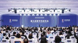 The 2026 Zhongguancun Forum Annual Conference concludes in Beijing on Sunday, unveiling​ a series of scientific and technological breakthroughs.