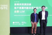 Cathay Financial Holdings Manfaatkan Model Bahasa Kecil Berbasis Sumber Terbuka untuk Memahami Kebutuhan Nasabah Cathay Financial Holdings Manfaatkan Model Bahasa Kecil Berbasis Sumber Terbuka untuk Memahami Kebutuhan Nasabah
