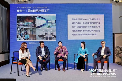 Salon “Go Guangdong, Go Global” Sesi Indonesia Digelar di Guangzhou Salon “Go Guangdong, Go Global” Sesi Indonesia Digelar di Guangzhou