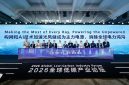 Manfaatkan Setiap Sinar Matahari, Terangi Wilayah yang Belum Dialiri Listrik: Global Low-Carbon Industry Forum 2026 Bahas Solusi guna Menutup Kesenjangan Akses Listrik