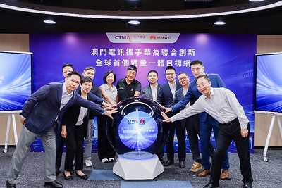 CTM dan Huawei Luncurkan Jaringan IP Komunikasi QKD Terintegrasi Pertama di Dunia, Perkuat Keamanan Digital di Greater Bay Area CTM dan Huawei Luncurkan Jaringan IP Komunikasi QKD Terintegrasi Pertama di Dunia, Perkuat Keamanan Digital di Greater Bay Area