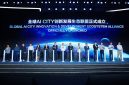 Global Government AI CITY Innovation Summit Berlangsung dengan Sukses Global Government AI CITY Innovation Summit Berlangsung dengan Sukses