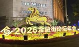 Ajang Tahunan Financial Street Resmi Dibuka