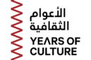 Inisiatif Years of Culture Qatar Mengumumkan Negara Mitra Hingga Tahun 2030 Inisiatif Years of Culture Qatar Mengumumkan Negara Mitra Hingga Tahun 2030